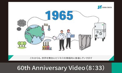 60th Anniversary Video